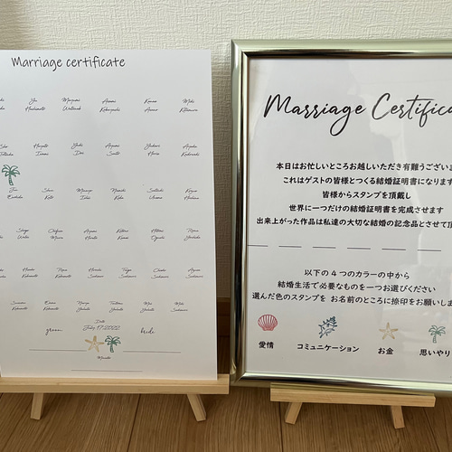 ゲスト参加型 結婚証明書 スタンプ 使い方説明書付き 〜60名まで ...