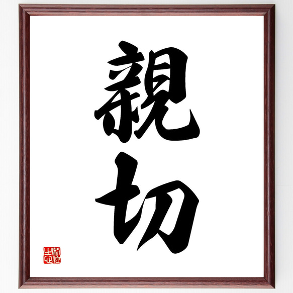 四十二所書法 ◼️六朝楷書 六朝楷書は若い頃は全く興味が無く、練習もしない