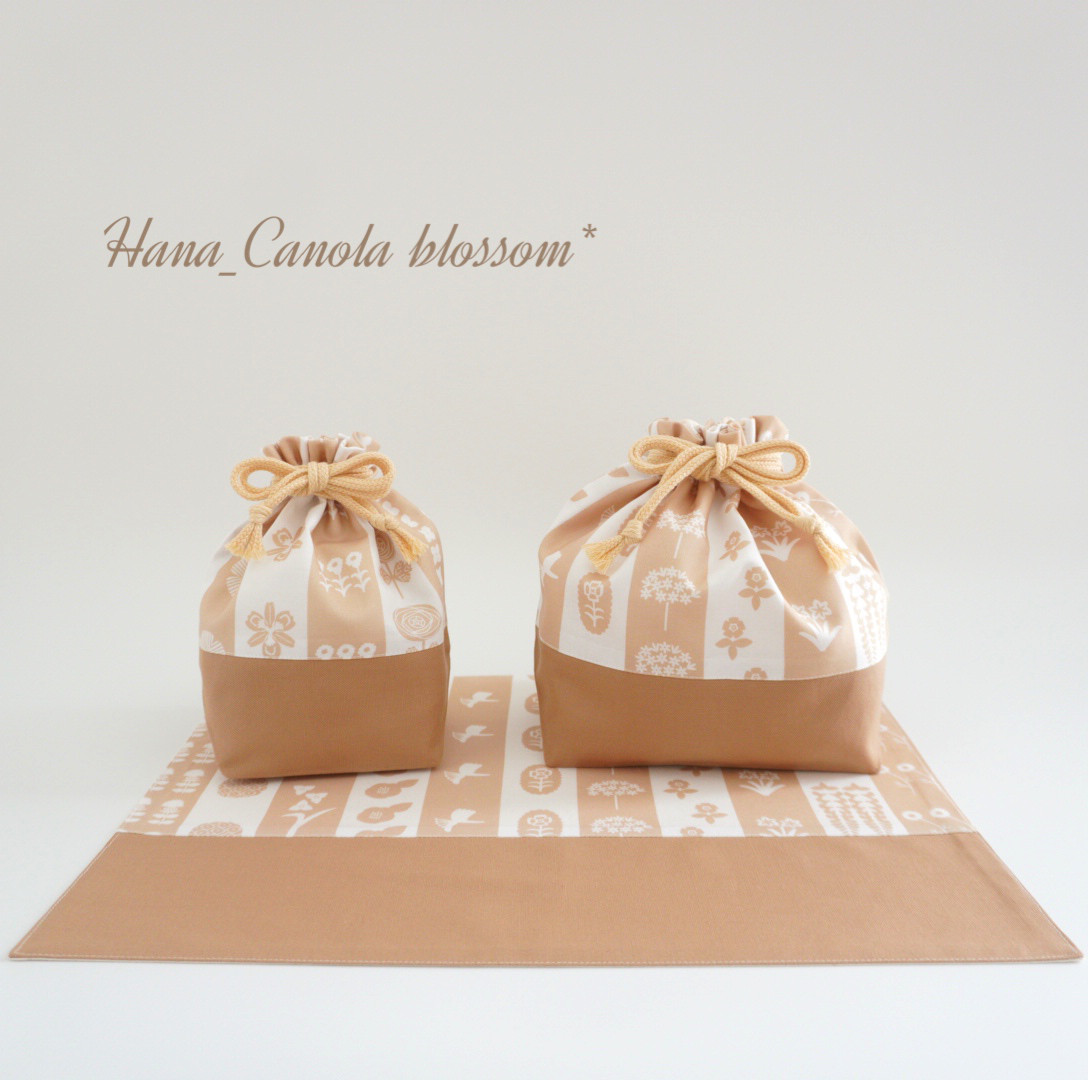 『 ナチュラルベージュ＊フラワー 』 ＊ お弁当袋 コップ袋 ランチマット 3点セット ＊ 入園グッズ 入学グッズ