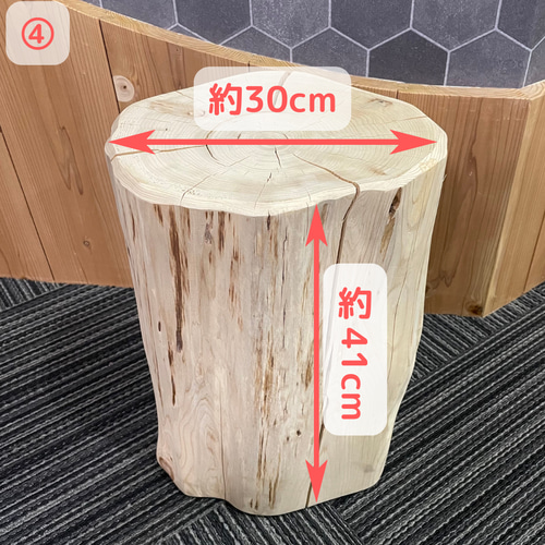 東濃ヒバ丸太椅子スツール 東濃ヒバ丸太椅子スツール 東濃ヒバ丸太椅子スツール