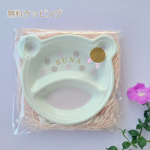 名前入れ]子供 食器 くまさん ドット プレート& スプーン 2点セット 