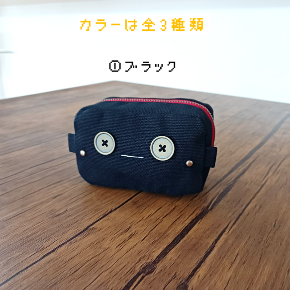 ロボchiのコロコロポーチ (ブラック ネイビー イエロー)┃ロボット スクエア ぽーち 6枚目の画像