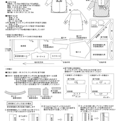 ハンサムシャツパターン(型紙) ＊パターン貼り合わせ無し 10枚目の画像