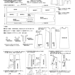 ジャンスカエプロンパターン(型紙)　＊パターン貼り合わせ無し 15枚目の画像