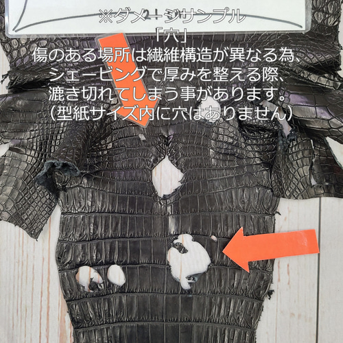 ワニ革 クロコ 半艶マット 黒「長財布製作向け」サイズ No