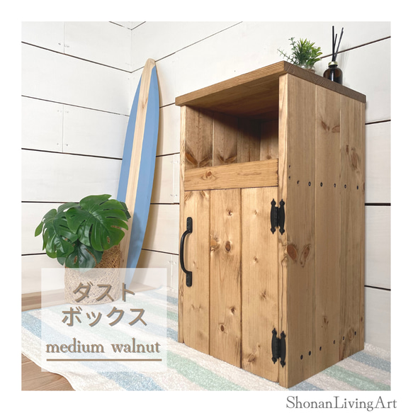 おすすめネット 西海岸 レトロ DustBox (ミディアムウォルナット) 木製 家具・インテリア