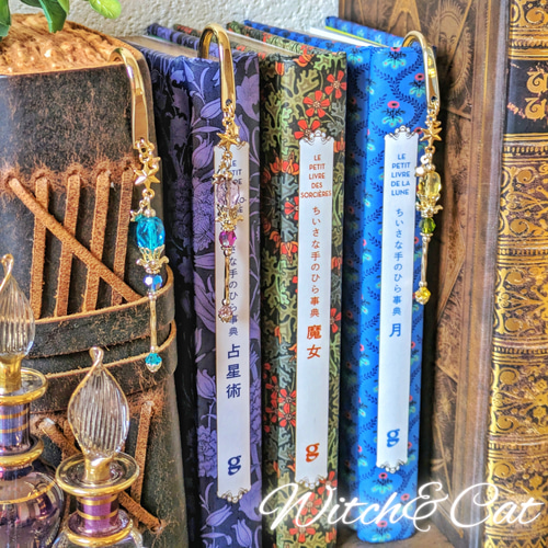 魔法の杖ブックマーカー [パープル]】 魔女 ファンタジー 魔法雑貨