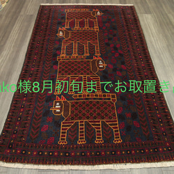 200x108cmトライバルラグ　オリジナルトルクメン　ボハラ&バタフライ トライバルラグ オリジナルトルクメン ボハラ&バタフライ