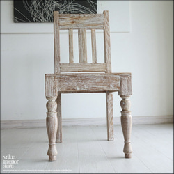 オールドチーク無垢材 ダイニングチェアWW 椅子 イス チェア シャビー 古材家具 手作り 天然木 銘木家具 1枚目の画像