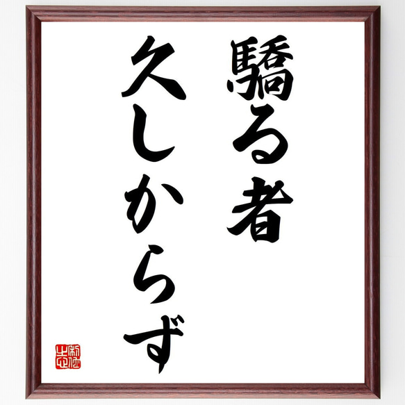 半村 良先生　直筆ご署名識語入り本　ひっかかった春 半村 良先生 直筆ご署名識語入り本 ひっかかった春 半村 良先生 直筆ご
