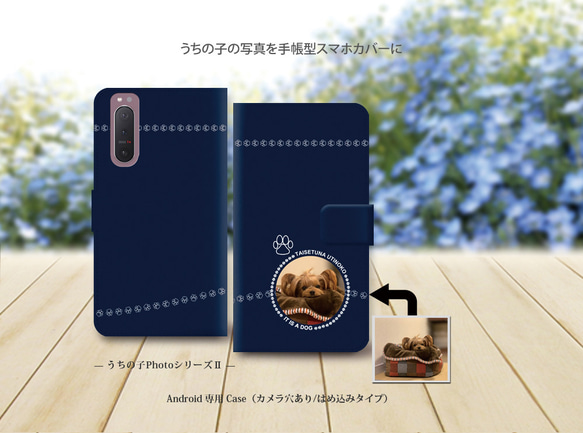 Android シンプル手帳型スマホケース（カメラ穴あり/はめ込み式