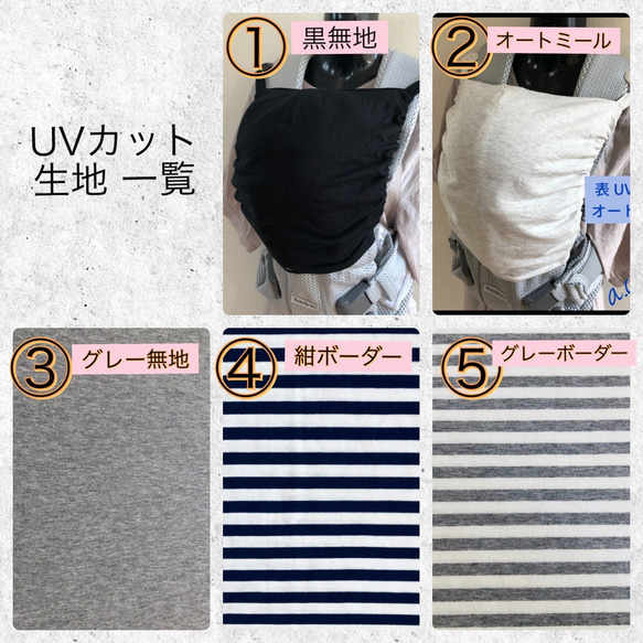 【受注製作】UVカット・接触冷感☆ベビービョルン スリーピングフード 2枚目の画像