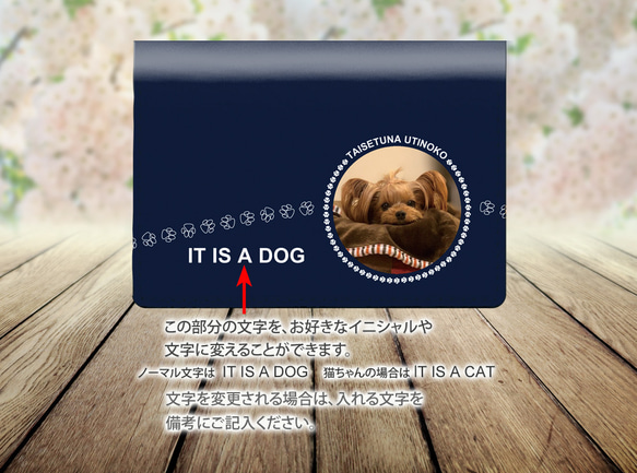 うちの子の写真で作る定期入れ/パス入れ/名刺入れ  カードケース（シリーズⅡネイビー）（名入れ可） 4枚目の画像