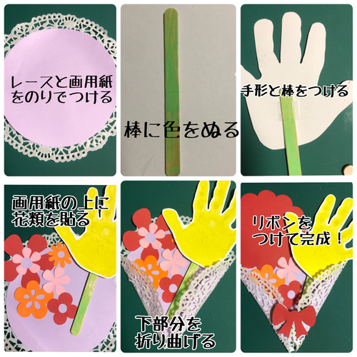 変壁面飾り 壁面 製作 製作キット 敬老の日 母の日 花 花束