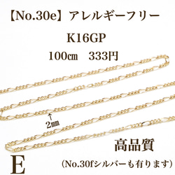【No.30G】　金属アレルギー対応　 あずきチェーン　K16GP 高品質　チェーン　色々あります。 7枚目の画像