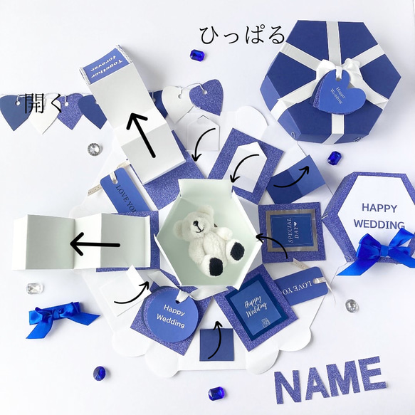 【結婚祝い用】名入れ✳︎六角形サプライズボックス  ✳︎青×白✳︎ 3枚目の画像