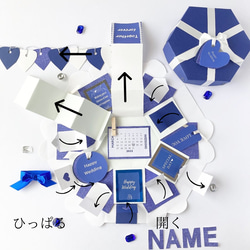 【結婚祝い用】名入れ✳︎カレンダーつき　六角形サプライズボックス　✳︎青×白✳︎ 3枚目の画像
