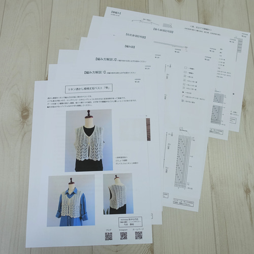 編み図】リネン透かし模様丈短ベスト「雫」 編み図・パターン mimosa