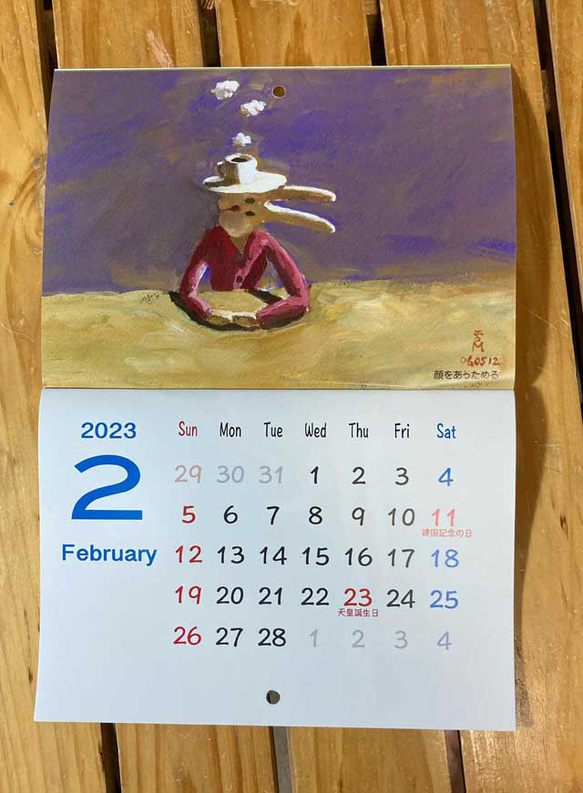 カレンダー2023(壁掛け式) ウサギ、卯年 8枚目の画像