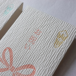 活版印刷のぽち袋 ( 和紙 )　熨斗付きお祝い　1枚入り 3枚目の画像