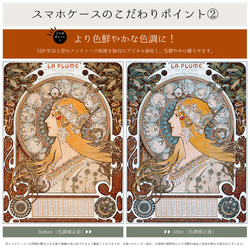 スマホケース / アンリ ルソー「眠る ジプシー 女 (1897)」 iPhone 全機種対応 絵画 レトロ 個性的 8枚目の画像