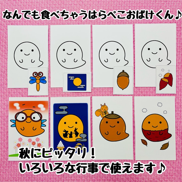 はらぺこおばけくん☆秋　マジックシアター　ハロウィン　保育教材　幼稚園　パネルシアター　誕生会　十五夜　月見 3枚目の画像