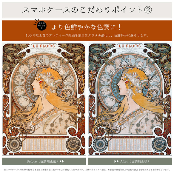 スマホケース / クロード モネ「印象 日の出 (1872)」 iPhone 全機種対応 印象派 絵画 絵 上品 個性的 8枚目の画像