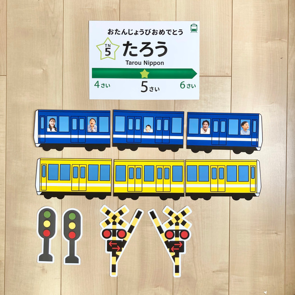 電車　オーダー　お誕生日飾り（写真5点入り）　電車2列車バージョン　踏切&信号　ガーランド　カット済み 6枚目の画像