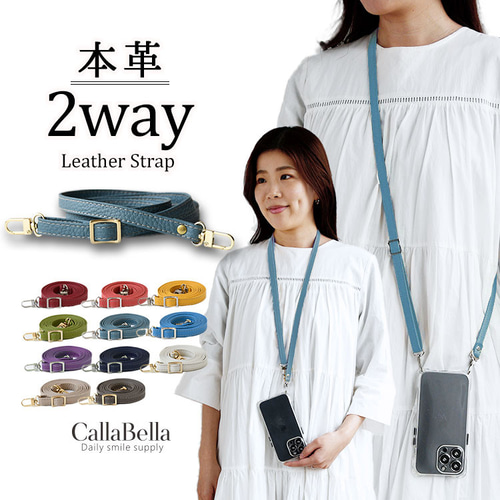 国産シュリンクレザー 2WAY スマホショルダー 単品 本革 レザー 国産シュリンクレザー 2WAY スマホショルダー 単品 本革 レザー