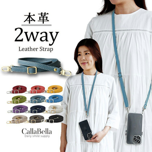 国産シュリンクレザー 2WAY スマホショルダー 単品 本革 レザー 手ぶら