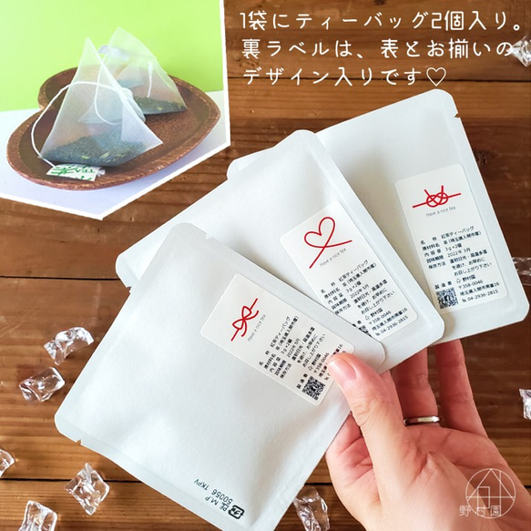 Miiさま専用ページ【緑茶】オリジナル プチギフト《ホワイト》11個 3枚目の画像