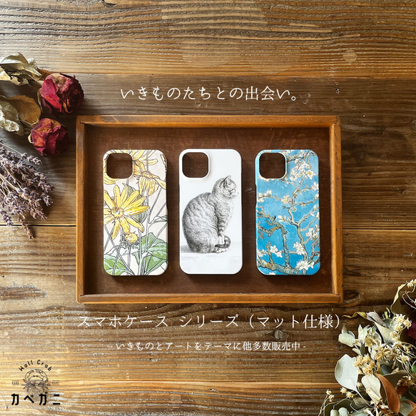 スマホケース / ヨハン テイラー「ひまわり と 毛虫 と 2匹の 蝶々」 iPhone 全機種対応 絵 レトロ 個性的 4枚目の画像