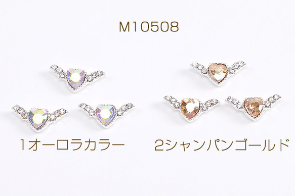 ホワイト 天使の羽 ネイルパーツ 12個 Amazon.co.jp: ネイルパーツ 天使の羽 50ペア ネイルデコパーツ 立体