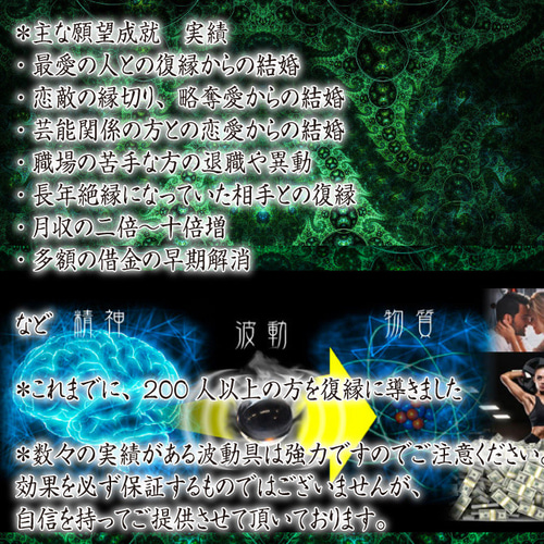 開波浄化波動塩：縁切り 魔.除け 悪因滅却 開.運 生霊 厄災 除霊