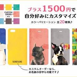 「鼻ぺちゃ犬」のiPhoneケース 5枚目の画像