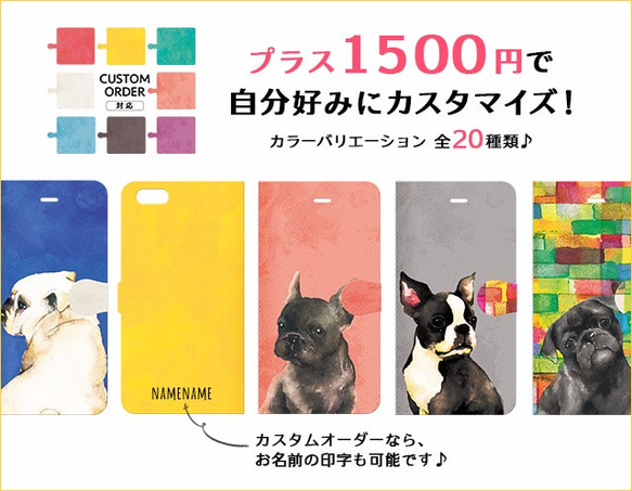 「鼻ぺちゃ犬」のiPhoneケース 5枚目の画像
