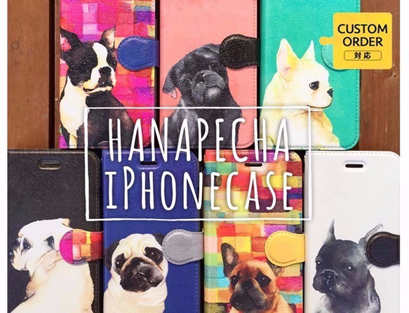 「鼻ぺちゃ犬」のiPhoneケース 1枚目の画像