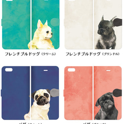 「鼻ぺちゃ犬」のiPhoneケース 2枚目の画像
