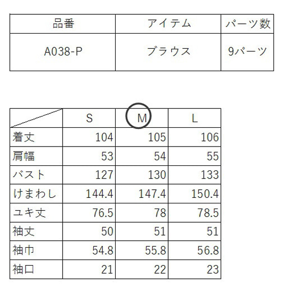 型紙　シャツワンピ　A038-P　レディース 13枚目の画像