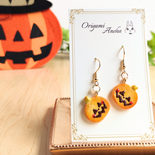 期間限定】ハロウィンクッキージャックオーランタン（ピアス