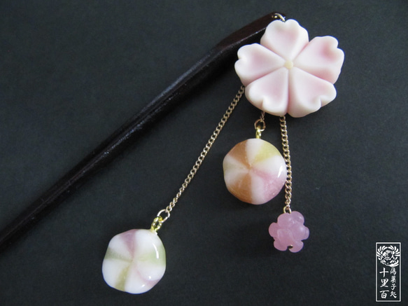 【オーダー】飴と練りきりの簪【和菓子風】 1枚目の画像