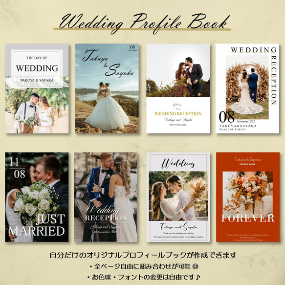 結婚式 プロフィールブック 席次表付き【デザイン6】 8枚目の画像