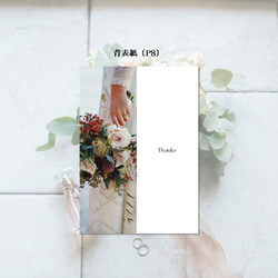 結婚式 プロフィールブック 席次表付き【デザイン6】 6枚目の画像