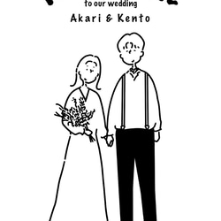 ウェルカムボード 結婚式 イラスト 3枚目の画像