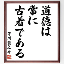 古典的な名言 掛軸 書道作品 名言の書道家 作品一覧 | iichi 日々の暮らしを心地よくする