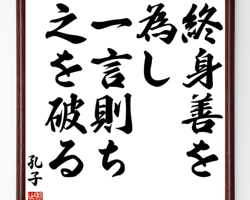 漢字の書 色紙 作者不明 額付き 漢字の書 色紙 作者不明 額付き 一文字
