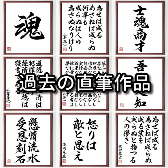 毛利元就の名言「百万一心」手書き書道色紙額／受注後の毛筆直筆（Z3386） 5枚目の画像