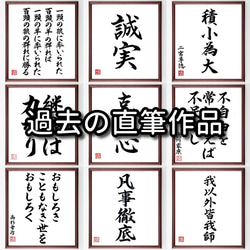 毛利元就の名言「百万一心」手書き書道色紙額／受注後の毛筆直筆（Z3386） 9枚目の画像