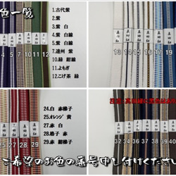 【タイムセール】4253木綿半幅帯　水引帯留め・帯飾り 絹帯締め 真田紐 9枚目の画像