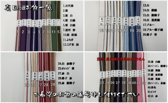 【タイムセール】4253木綿半幅帯　水引帯留め・帯飾り 絹帯締め 真田紐 9枚目の画像